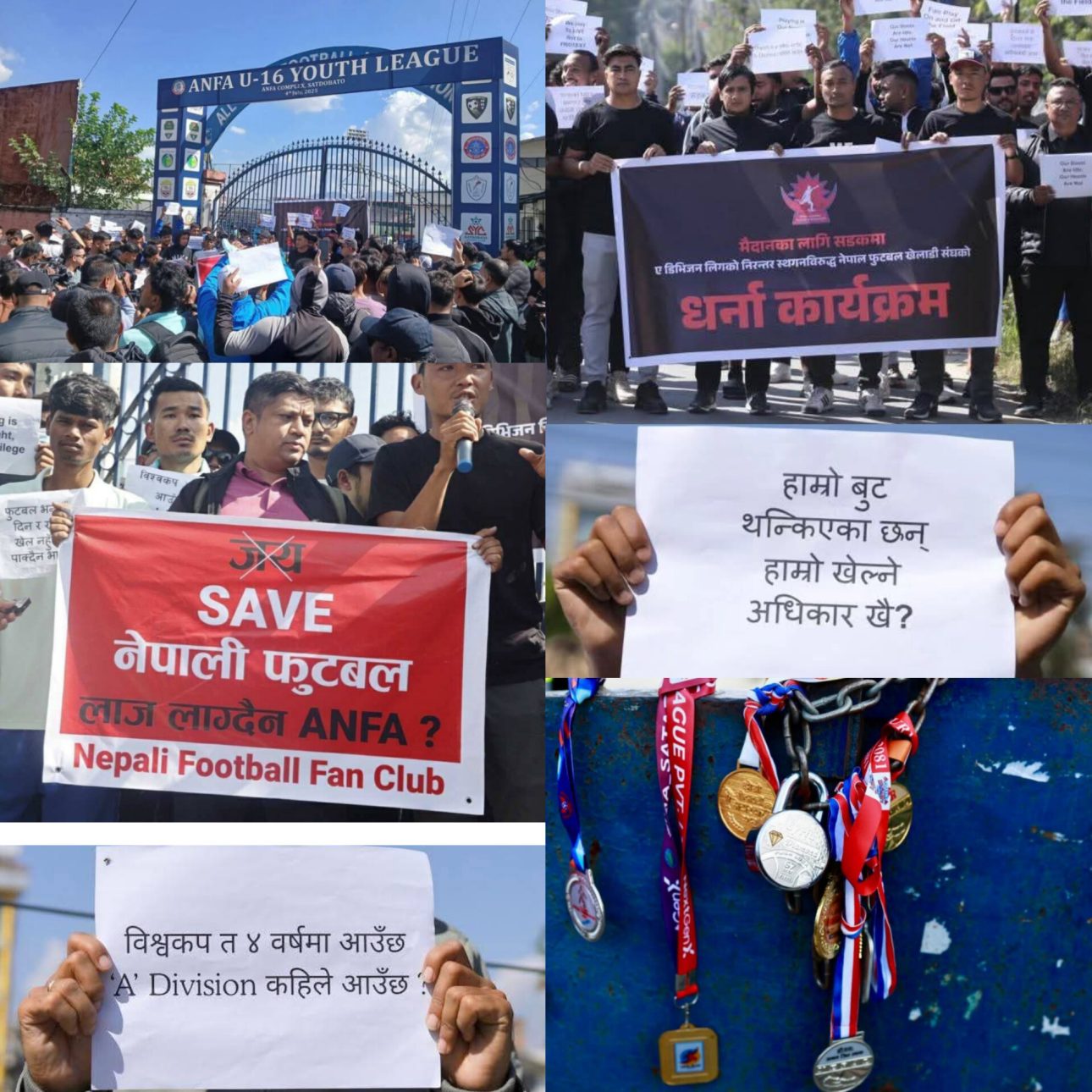 ए-डिभिजन लिग सुरू नभएपछि एन्फा कम्प्लेक्समा खेलाडीहरूले धर्ना गरे