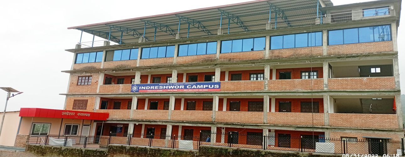 ईन्द्रेश्वर क्याम्पसमा शैक्षिक सत्र २०८२ को लागी भर्ना खुलेको सम्बन्धि सुचना